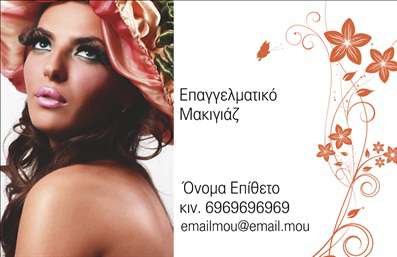 Επαγγελματική κάρτα για μανικιούρ με φλοράλ σχέδιο και απαλή χρωματική παλέτα, κομψή γραμματοσειρά και προσαρμόσιμες πληροφορίες.