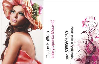 Επαγγελματική κάρτα μανικιούρ με ροζ και μωβ τόνους, κομψή γραμματοσειρά και καλλιτεχνικά στοιχεία.