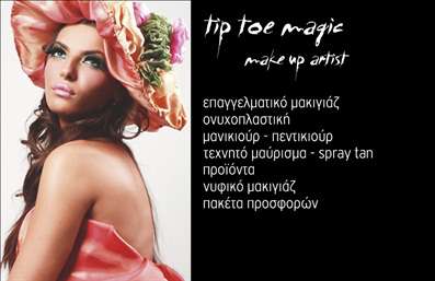  Η εκτύπωση μιας επαγγελματικής κάρτας για μανικιούρ είναι η ιδανική επιλογή για κάθε make up artist που επιθυμεί να ξεχωρίσει. Αυτή η κάρτα διαθέτει έναν εντυπωσιακό σχεδιασμό με πρωτοποριακή αισθητική, συνδυάζοντας χρώματα που τραβούν την προσοχή και μια γραμματοσειρά που αποπνέει κομψότητα. Η φωτογραφία στο φόντο αναδεικνύει τη δημιουργικότητα και την εμπειρία του επαγγελματία, κάνοντάς την ιδανική για την παρουσίαση υπηρεσιών όπως τεχνίτες μαυρίσματος και νυφικό μακιγιάζ. Τα οπτικά στοιχεία της κάρτας αντανακλούν την αξιοπιστία και τον επαγγελματισμό του ειδικού, βοηθώντας στη δημιουργία μιας ισχυρής πρώτης εντύπωσης. Η ευελιξία του design επιτρέπει την προσαρμογή στοιχείων όπως το όνομα, το τηλέφωνο και άλλες πληροφορίες επικοινωνίας, διασφαλίζοντας ότι το μήνυμά σας θα φτάσει στους πελάτες σας ακριβώς όπως το θέλετε. Αυτή η κάρτα μπορεί να βοηθήσει τον επαγγελματία να προβάλλει τις υπηρεσίες του με τον καλύτερο δυνατό τρόπο, κάνοντάς τον αμέσως αναγνωρίσιμο στον κλάδο του. Μια επαγγελματική κάρτα είναι το σημείο εκκίνησης για τη δημιουργία σχέσεων με τους πελάτες σας και μπορεί να αποδειχθεί ακρογωνιαίος λίθος στην επιτυχία σας. Με την σωστή εκτύπωση και σχεδίαση, θα κάνετε μια αξέχαστη πρώτη εντύπωση! Μπορείτε να κάνετε όποιες αλλαγές θέλετε μέσω του online σχεδιαστικού εργαλείου.