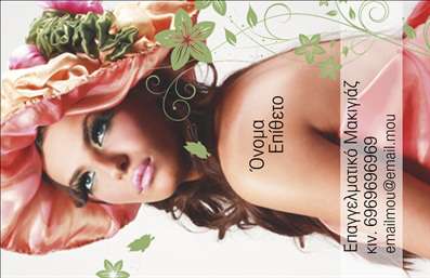 Επαγγελματική κάρτα μανικιούρ με απαλό φόντο, λουλούδια και μοντέρνα γραμματοσειρά, κατάλληλη για προσαρμογή στοιχείων επικοινωνίας.