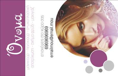 Επαγγελματική κάρτα μανικιούρ με ζεστά χρώματα και μοντέρνα γραμματοσειρά, ιδανική για αισθητικούς.