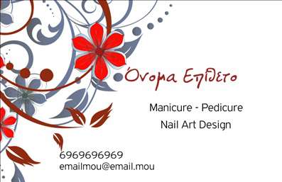 Επαγγελματική κάρτα μανικιούρ με λευκό φόντο, κόκκινα άνθη και κομψή γραμματοσειρά, προσαρμόσιμη για στοιχεία επαφής.