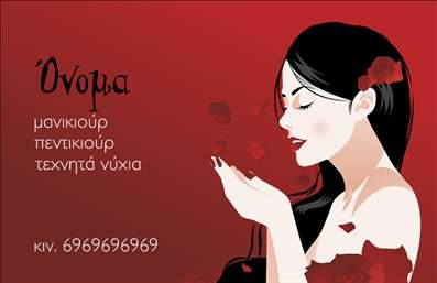 Επαγγελματική κάρτα μανικιούρ με ροζ και κόκκινες αποχρώσεις, κομψό φόντο και μοντέρνα γραμματοσειρά.