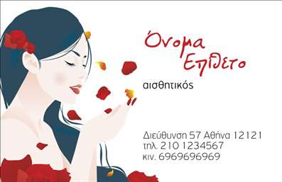 Επαγγελματική κάρτα μανικιούρ με ροδοπέταλα, μοντέρνα γραμματοσειρά και χώρο για προσωπικές πληροφορίες.