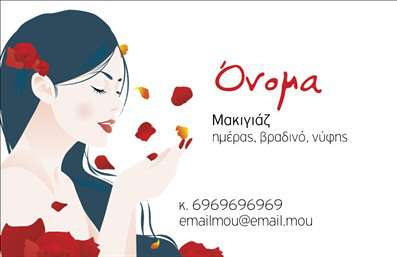 Επαγγελματική κάρτα μανικιούρ με ροδόπεταλα και ρομαντικό φόντο, κομψή γραμματοσειρά, χώρος για στοιχεία επικοινωνίας.