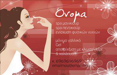 Επαγγελματική κάρτα μανικιούρ με ζεστό φόντο, κοριτσίστικη φιγούρα και λευκές ανθοσυνθέσεις, προσφέροντας χώρο για επαγγελματικές πληροφορίες.