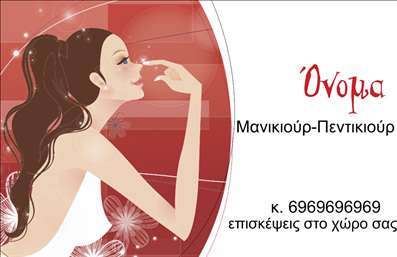  Η εκτύπωση μιας επαγγελματικής κάρτας για μανικιούρ μπορεί να γίνει με τις καλύτερες προδιαγραφές και αισθητική. Το συγκεκριμένο template αποπνέει κομψότητα με το στυλάτο του γραφικό σχέδιο, που συνδυάζει απαλές γραμμές και λουλούδια ως background. Τα χρώματα είναι ζωντανά, προσφέροντας μία φρέσκια αίσθηση, ιδανική για το επαγγελματικό περιβάλλον της ομορφιάς. Η γραμματοσειρά χρησιμοποιεί μια σύγχρονη προσέγγιση, προσδίδοντας στον επαγγελματία που την επιλέγει μια αίσθηση εμπιστοσύνης και επαγγελματισμού. Το layout είναι οργανωμένο και διευκολύνει την αναγνωσιμότητα, κάτι που είναι ιδιαίτερα σημαντικό στο πεδίο της ομορφιάς. Αυτό το πρότυπο σχέδιο για εκτύπωση επαγγελματικών καρτών για μανικιούρ ενσωματώνει χώρο για την εισαγωγή του ονόματος και του επωνύμου σας, όπως και άλλα στοιχεία επικοινωνίας, όπως το τηλέφωνο και τη διεύθυνση. Αυτό καθιστά την κάρτα ευέλικτη και προσαρμόσιμη στις ανάγκες του κάθε μανικιούρ. Παράλληλα, οι υπηρεσίες που προσφέρονται, όπως μανικιούρ και πεντικιούρ, προβάλλονται οπτικά μέσω της κάρτας, κάτι που μπορεί να ενισχύσει την επικοινωνία της επιχείρησής σας. Μια επαγγελματική κάρτα με την κατάλληλη εκτύπωση ενισχύει την αξιοπιστία σας, καθιστώντας τη μία ισχυρή απεικόνιση της εικόνας που θέλετε να προβάλετε στους πελάτες σας. Επιλέξτε αυτό το template και κάντε μια ισχυρή και επαγγελματική πρώτη εντύπωση στους πελάτες σας! Μπορείτε να κάνετε όποιες αλλαγές θέλετε μέσω του online σχεδιαστικού εργαλείου.