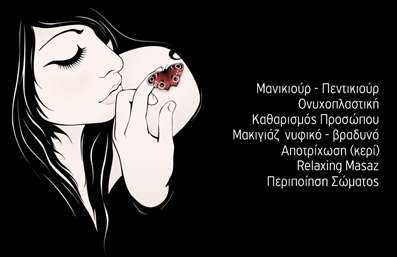  Η εκτύπωση μιας επαγγελματικής κάρτας για μανικιούρ... Αυτό το template επαγγελματικής κάρτας για την υποκατηγορία του μανικιούρ συνδυάζει κομψότητα και επαγγελματισμό. Η σχεδίαση είναι minimal με έναν εντυπωσιακό, σκοτεινό φόντο που αναδεικνύει τις λεπτομέρειες του σχεδίου. Η γραμματοσειρά είναι κομψή και μοντέρνα, κάτι που αναδεικνύει τα στοιχεία του επαγγελματία. Τα οπτικά στοιχεία της κάρτας αντικατοπτρίζουν την εξειδίκευση στον τομέα του μανικιούρ, προσφέροντας μία αίσθηση εμπιστοσύνης και αξιοπιστίας στους πελάτες. Οι χώροι για την εισαγωγή του ονόματος, του τηλεφώνου και του λογότυπου είναι άνετοι και προσβάσιμοι, επιτρέποντας στον χρήστη να προσαρμόσει την κάρτα σύμφωνα με τις ατομικές του ανάγκες. Αυτή η κάρτα μπορεί να προβάλλει όχι μόνο τις υπηρεσίες σου, αλλά και το προσωπικό σου στυλ, προσκαλώντας τους πελάτες να ανακαλύψουν περισσότερα για το μανικιούρ που προσφέρεις. Τα στοιχεία επικοινωνίας είναι διαμορφωμένα με προσοχή, διευκολύνοντας την εξωτερική επικοινωνία. Αυτή η επαγγελματική κάρτα θα σε βοηθήσει να κάνεις μία ισχυρή και επαγγελματική πρώτη εντύπωση στους πελάτες σου, ενισχύοντας τη φήμη σου στον τομέα της ομορφιάς. Μπορείτε να κάνετε όποιες αλλαγές θέλετε μέσω του online σχεδιαστικού εργαλείου.