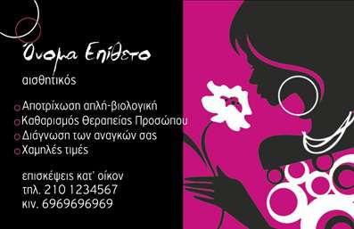  Σε αυτό το template επαγγελματικών καρτών για μανικιούρ, η έμφαση δίνεται στον κομψό και σύγχρονο σχεδιασμό της κάρτας. Ο φόντος διαθέτει μία όμορφη μωβ απόχρωση που περιβάλλει μια καλλιτεχνική απεικόνιση λουλουδιών, κάνοντάς την ιδανική για αισθητικούς και επαγγελματίες του μανικιούρ. Η γραμματοσειρά είναι κομψή και ευανάγνωστη, προσφέροντας μια αίσθηση επαγγελματισμού και εμπιστοσύνης. Τα οπτικά στοιχεία της κάρτας αντανακλούν την εξειδίκευση του επαγγελματία στον τομέα του μανικιούρ, προσδίδοντας μια αίσθηση συνεχούς φροντίδας για τους πελάτες του. Η ευκολία προσαρμογής της κάρτας επιτρέπει στους χρήστες να εισάγουν το τηλέφωνό τους, τη διεύθυνση και άλλα στοιχεία επικοινωνίας, καθιστώντας την κάρτα ένα δυναμικό εργαλείο διασύνδεσης και προώθησης. Αυτή η κάρτα δεν αναδεικνύει μόνο τις υπηρεσίες του επαγγελματία, αλλά και την αξιοπιστία του μέσα από έναν προσεγμένο σχεδιασμό που προκαλεί τις καλύτερες εντυπώσεις. Μία επαγγελματική κάρτα όπως αυτή μπορεί να προκαλέσει μία ισχυρή και επαγγελματική πρώτη εντύπωση στους πελάτες σας, ενισχύοντας την εικόνα σας στην αγορά. Μπορείτε να κάνετε όποιες αλλαγές θέλετε μέσω του online σχεδιαστικού εργαλείου.