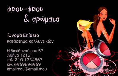  Σε αυτό το template επαγγελματικών καρτών για μανικιούρ, η σχεδίαση συνδυάζει στυλ και επαγγελματισμό με αρμονικό τρόπο. Το όνομα και το επώνυμο είναι γραμμένα με μία κομψή γραμματοσειρά που αποπνέει αίσθηση εξειδίκευσης και αξιοπιστίας. Το προσεκτικά επιλεγμένο background, που περιλαμβάνει στοιχεία ομορφιάς και φροντίδας, δημιουργεί μία ατμόσφαιρα φρεσκάδας και κομψότητας, ιδανική για τους επαγγελματίες του κλάδου. Τα χρώματα που χρησιμοποιούνται είναι ζωντανά και ελκυστικά, απευθυνόμενα σε πελάτες που αναζητούν ποιοτική φροντίδα για τα άκρα τους. Η κάρτα επιτρέπει ευελιξία καθώς ο χρήστης μπορεί να προσαρμόσει τα στοιχεία επικοινωνίας, όπως τηλεφώνου και email, εύκολα μέσω του online σχεδιαστικού εργαλείου. Με αυτό το πρότυπο, οι υπηρεσίες του καταστήματος μανικιούρ μπορούν να αναδειχτούν, ανταγωνιζόμενες δυναμικά στην αγορά. Η κάρτα αυτή δεν είναι απλώς ένα εργαλείο επικοινωνίας, αλλά και μία δυνατή επένδυση για τη δημιουργία μιας ισχυρής πρώτης εντύπωσης στους πελάτες σας. Επενδύστε στο επαγγελματισμό σας με αυτό το εντυπωσιακό template. Μπορείτε να κάνετε όποιες αλλαγές θέλετε μέσω του online σχεδιαστικού εργαλείου.