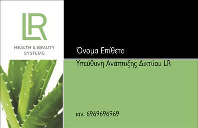  Η εκτύπωση μιας επαγγελματικής κάρτας για μανικιούρ είναι η ιδανική επιλογή για κάθε επαγγελματία που επιθυμεί να ξεχωρίσει. Το σχέδιο του template συνδυάζει κομψότητα και επαγγελματισμό, με ένα φρέσκο background που περιλαμβάνει λεπτομέρειες από αλόη, υποδηλώνοντας φροντίδα και φυσικότητα. Τα χρώματα επιλέγονται προσεκτικά, δημιουργώντας μια αρμονία που τραβάει το βλέμμα, ενώ η γραμματοσειρά προσφέρει σαφήνεια και ευχρηστία. Οι οπτικές λεπτομέρειες του template αποτυπώνουν την αφοσίωση και την αξιοπιστία του επαγγελματία στο μανικιούρ, ενισχύοντας την εμπιστοσύνη των πελατών. Η ευελιξία του design επιτρέπει στο χρήστη να προσαρμόσει τα στοιχεία του, εισάγοντας το όνομα και το τηλέφωνό του, καθώς και το λογότυπο της επιχείρησής του, δίνοντας μια προσωπική πινελιά. Μέσω της επαγγελματικής κάρτας, ο επαγγελματίας μπορεί να προβάλλει τις υπηρεσίες του και να δώσει έμφαση στην εμπειρία που προσφέρει. Και καθώς οι εκτυπώσεις αυτές ποικίλουν, οι πελάτες έχουν τη δυνατότητα να επιλέξουν την ιδανική για τις ανάγκες τους. Με αυτή την επαγγελματική κάρτα, ο κάθε επαγγελματίας μπορεί να κάνει μια ισχυρή και επαγγελματική πρώτη εντύπωση στους πελάτες του, διαφοροποιούμενος από τον ανταγωνισμό και προβάλλοντας την αξία που προσφέρει. Μπορείτε να κάνετε όποιες αλλαγές θέλετε μέσω του online σχεδιαστικού εργαλείου.