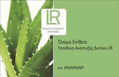  Η εκτύπωση μιας επαγγελματικής κάρτας για μανικιούρ είναι ιδανική για την προβολή των υπηρεσιών σας με επαγγελματισμό και στυλ. Αυτό το template προσφέρει έναν κομψό σχεδιασμό που ενσωματώνει φρέσκες αποχρώσεις πράσινου, σιωπηλή φυσική υφή που θυμίζει φύλλα αλόης και καθαρή γραμματοσειρά, που προσδίδει μια αίσθηση εμπιστοσύνης και αξιοπιστίας. Ο σχεδιασμός της κάρτας αντικατοπτρίζει την εξειδίκευση σας στη βιομηχανία ομορφιάς, βοηθώντας σας να αναδείξετε την επαγγελματική σας εικόνα. Σε κάθε πλευρά της κάρτας υπάρχει χώρος για την προσθήκη του ονόματος και επίθετου, καθώς και των στοιχείων επικοινωνίας σας, όπως το τηλέφωνο και η διεύθυνση, επιτρέποντας σας να δημιουργήσετε μια προσωπική επαφή με τους πελάτες σας. Τα οπτικά στοιχεία αυτής της επαγγελματικής κάρτας θα επισημάνουν τις υπηρεσίες σας, παρέχοντας πληροφορίες για τις τεχνικές μανικιούρ και προϊόντα που προσφέρετε. Η ευελιξία του design σας δίνει τη δυνατότητα να προσαρμόσετε την κάρτα κατάλληλα για την επιχείρησή σας. Αυτή η κάρτα μπορεί να σας βοηθήσει να κάνετε μια ισχυρή και επαγγελματική πρώτη εντύπωση στους πελάτες σας, στοιχείο ιδιαίτερα σημαντικό στον κλάδο της ομορφιάς. Μπορείτε να κάνετε όποιες αλλαγές θέλετε μέσω του online σχεδιαστικού εργαλείου.