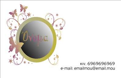  Η εκτύπωση μιας επαγγελματικής κάρτας για μανικιούρ προσφέρει μια εντυπωσιακή και κομψή εικόνα που αναδεικνύει την ειδικότητά σας. Το συγκεκριμένο template ενσωματώνει ρομαντικά στοιχεία, όπως πεταλούδες και λουλούδια, σε ένα μίνιμαλ φόντο, δημιουργώντας μια εξαιρετική αντίθεση που τραβάει την προσοχή. Η επιλογή των χρωμάτων είναι μαλακή και θηλυκή, τονίζοντας τη φινέτσα και την κομψότητα που απαιτεί ο τομέας του μανικιούρ. Οι λεπτές γραμματοσειρές και το ευφάνταστο layout προσθέτουν μια αίσθηση επαγγελματισμού και αξιοπιστίας, καθιστώντας την κάρτα ιδανική για κάθε επαγγελματία που θέλει να ξεχωρίσει. Μέσα από αυτό το πρότυπο σχέδιο, μπορείτε εύκολα να προσαρμόσετε τα στοιχεία της κάρτας σας. Έχετε τη δυνατότητα να εισάγετε το όνομά σας, το τηλέφωνο και άλλες πληροφορίες επικοινωνίας, όπως η διεύθυνση της επιχείρησής σας. Αυτός ο τρόπος σας επιτρέπει να παρουσιάσετε τις υπηρεσίες σας με επαγγελματισμό και στυλ. Η επαγγελματική κάρτα σας μπορεί να λειτουργήσει όχι μόνο ως εργαλείο δικτύωσης, αλλά και ως μια προσιτή προέκταση της μάρκας σας. Είναι μια εξαιρετική ευκαιρία να αναδείξετε τα προϊόντα και τις υπηρεσίες που προσφέρετε, εξασφαλίζοντας ότι οι πελάτες σας θα σας θυμούνται. Με αυτό το template, μπορείτε να βεβαιωθείτε ότι θα κάνετε μια ισχυρή και επαγγελματική πρώτη εντύπωση στους πελάτες σας. Μπορείτε να κάνετε όποιες αλλαγές θέλετε μέσω του online σχεδιαστικού εργαλείου.Αυτή η περιγραφή έχει σχεδιαστεί για να αναδείξει τα χαρακτηριστικά και τα οφέλη της επαγγελματικής κάρτας στον τομέα του μανικιούρ, όπως ζητήθηκε.