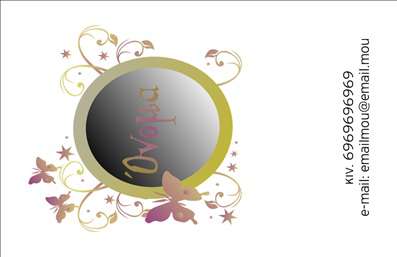  Πρότυπο σχέδιο για εκτύπωση επαγγελματικών καρτών για μανικιούρ Αυτή η επαγγελματική κάρτα διαθέτει ένα εντυπωσιακό και κομψό οπτικό σχεδιασμό, ιδανικό για επαγγελματίες του μανικιούρ. Το background περιλαμβάνει απαλά χρώματα, όπως ροζ και χρυσό, που δημιουργούν μια θετική και φιλόξενη ατμόσφαιρα. Η γραμματοσειρά είναι μοντέρνα και ευανάγνωστη, εξασφαλίζοντας ότι οι πληροφορίες σας είναι άμεσα ορατές. Οι λεπτομέρειες, όπως οι πεταλούδες και τα floral στοιχεία που πλαισιώνουν την κάρτα, προσθέτουν μια νότα θηλυκότητας και φρεσκάδας, υποδεικνύοντας την εξειδίκευση και τον επαγγελματισμό που απαιτεί το επάγγελμα. Οι οπτικές επιλογές δείχνουν την προσοχή στη λεπτομέρεια που χαρακτηρίζει έναν επιτυχημένο επαγγελματία του μανικιούρ. Επιπλέον, προσφέρεται ευελιξία στο design, καθώς μπορείτε εύκολα να προσαρμόσετε τα στοιχεία επικοινωνίας σας, όπως τηλέφωνο, διεύθυνση ή λογότυπο της επιχείρησής σας. Αυτό επιτρέπει να αναδείξετε τις υπηρεσίες που προσφέρετε, όπως manicure ή nail art, κάνοντάς τις πιο ελκυστικές στους πελάτες σας. Αυτή η κάρτα είναι ιδανική για την επίτευξη μιας ισχυρής και επαγγελματικής πρώτης εντύπωσης στους πελάτες σας, υπογραμμίζοντας την αξιοπιστία και τον επαγγελματισμό σας. Μπορείτε να κάνετε όποιες αλλαγές θέλετε μέσω του online σχεδιαστικού εργαλείου.