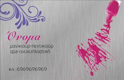  Η εκτύπωση μιας επαγγελματικής κάρτας για μανικιούρ μπορεί να είναι ο καθοριστικός παράγοντας για μια θετική πρώτη εντύπωση. Σε αυτό το template επαγγελματικών καρτών για μανικιούρ, η δημιουργική και μοντέρνα σχεδίαση μοιράζεται την προσοχή μας, με ένα κομψό background που θυμίζει υφή μετάλλου και μια ζωντανή ροζ πινελιά που προκαλεί την αίσθηση της φρεσκάδας και της καθαριότητας. Η χρήση μιας ελκυστικής γραμματοσειράς και των ισορροπημένων στοιχείων του layout προσφέρει μια αίσθηση επαγγελματισμού και αξιοπιστίας, στοιχεία που είναι κρίσιμα για κάθε επαγγελματία στον τομέα της ομορφιάς. Τα οπτικά στοιχεία αυτού του template, συνδυάζονται τέλεια για να αντικατοπτρίζουν την εξειδίκευση του επαγγελματία στο μανικιούρ, ενισχύοντας παράλληλα την αίσθηση της ποιότητας των υπηρεσιών του. Επιπλέον, η κάρτα διαθέτει ευρύχωρους χώρους για την εισαγωγή των προσωπικών σας στοιχείων, όπως το τηλέφωνο και η διεύθυνση, σας επιτρέποντας να εξατομικεύσετε την κάρτα ανάλογα με τις ανάγκες σας. Η δυνατότητα προσθήκης λογότυπου ή επωνυμίας της επιχείρησης σας, προσδίδει επιπλέον αξία και αναγνωρισιμότητα. Μην ξεχνάτε, οι επαγγελματικές κάρτες είναι ένα ισχυρό εργαλείο για την προώθηση των υπηρεσιών σας στον τομέα του μανικιούρ. Η σωστή εκτύπωση μπορεί να ενισχύσει την εικόνα σας και να σας βοηθήσει να κάνετε μια ισχυρή και επαγγελματική πρώτη εντύπωση στους πελάτες σας. Μπορείτε να κάνετε όποιες αλλαγές θέλετε μέσω του online σχεδιαστικού εργαλείου.