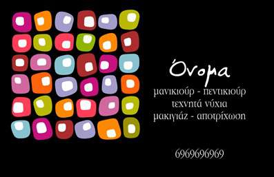 Επαγγελματική κάρτα μανικιούρ με πολύχρωμο σχέδιο και μοντέρνο φόντο, στρογγυλεμένες γωνίες και κομψή γραμματοσειρά.