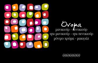 Επαγγελματική κάρτα μανικιούρ με μαύρη βάση, τετράγωνα σχέδια σε ροζ, πράσινο και μωβ χρώματα.