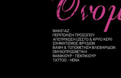  Η εκτύπωση μιας επαγγελματικής κάρτας για μανικιούρ Ανακαλύψτε ένα εντυπωσιακό πρότυπο σχέδιο για εκτύπωση επαγγελματικών καρτών που απευθύνεται ειδικά σε επαγγελματίες του μανικιούρ. Το στυλ της κάρτας ενσωματώνει ζωντανά χρώματα και μοντέρνα γραμματοσειρά, δημιουργώντας μια αίσθηση κομψότητας και επαγγελματισμού. Το μαύρο φόντο προσδίδει μια αίσθηση αποκλειστικότητας, ενώ οι λεπτομέρειες στην οπτική σχεδίαση ενισχύουν την αξιοπιστία του επαγγελματία στον τομέα της ομορφιάς. Η δυνατότητα προσαρμογής στα οπτικά στοιχεία είναι εξαιρετική, επιτρέποντας στους χρήστες να εισάγουν το όνομά τους, το τηλέφωνο και άλλες σημαντικές πληροφορίες επικοινωνίας. Η κάρτα αναλύει το ????τινγκ του μανικιούρ, υπογραμμίζοντας τις υπηρεσίες που προσφέρονται, όπως η περιποίηση προσώπου και οι επισκέψεις για manicure, που μπορούν να αναδειχθούν μέσω της στρατηγικής σχεδίασης. Εξασφαλίστε την αποτελεσματικότητα της εκτύπωσης, φέρνοντας στο προσκήνιο την εξειδίκευση και τον επαγγελματισμό σας. Αυτή η επαγγελματική κάρτα δεν είναι απλά ένα κομμάτι χαρτί, αλλά η καλύτερη ευκαιρία να κάνετε μια ισχυρή πρώτη εντύπωση στους πελάτες σας. Μπορείτε να κάνετε όποιες αλλαγές θέλετε μέσω του online σχεδιαστικού εργαλείου.