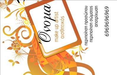  Η εκτύπωση μιας επαγγελματικής κάρτας για μανικιούρ είναι το ιδανικό εργαλείο για κάθε επαγγελματία στον τομέα της ομορφιάς. Σε αυτό το template επαγγελματικών καρτών, το σχέδιο ξεχωρίζει με μια κομψή και μοντέρνα αισθητική. Το background διαθέτει ζωντανά χρώματα, συμπληρωμένα με διακριτικά μοτίβα που τραβούν την προσοχή. Η γραμματοσειρά είναι σύγχρονη και ευανάγνωστη, ιδανική για την ανάδειξη του ονόματος και των υπηρεσιών σας. Τα οπτικά στοιχεία του template αντανακλούν την εξειδίκευση και την αξιοπιστία ενός επαγγελματία στο μανικιούρ, εγγυώμενα στους πελάτες μια ποιοτική και επαγγελματική εμπειρία. Οι χώροι για τα στοιχεία επικοινωνίας, όπως το τηλέφωνο και η διεύθυνση, προσφέρουν μεγάλη ευελιξία, επιτρέποντας τη προσαρμογή της κάρτας στις προσωπικές προτιμήσεις σας. Μέσω της κάρτας, οι υπηρεσίες σας μπορούν να αναδειχθούν αποτελεσματικά, προσκαλώντας τους πελάτες να σας επισκεφτούν ή να επικοινωνήσουν μαζί σας. Είναι μία ευκαιρία να επισημάνετε την εμπειρία και την επαγγελματική σας ταυτότητα με υψηλής ποιότητας εκτυπώσεις. Μην υποτιμάτε την σημασία της πρώτης εντύπωσης. Αυτή η επαγγελματική κάρτα θα σας βοηθήσει να κάνετε μια ισχυρή και επαγγελματική πρώτη εντύπωση στους πελάτες σας, δημιουργώντας έτσι μια θετική αίσθηση από την πρώτη στιγμή. Μπορείτε να κάνετε όποιες αλλαγές θέλετε μέσω του online σχεδιαστικού εργαλείου.