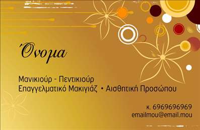 Επαγγελματική κάρτα μανικιούρ με φλοράλ διακοσμήσεις, απαλά χρώματα και κομψή γραμματοσειρά, ιδανική για εκτίμηση υπηρεσιών.