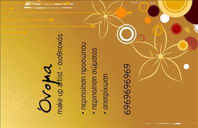 Επαγγελματική κάρτα μανικιούρ με ζεστά χρώματα, κομψό σχέδιο και χώρους για λογότυπο και στοιχεία επικοινωνίας.