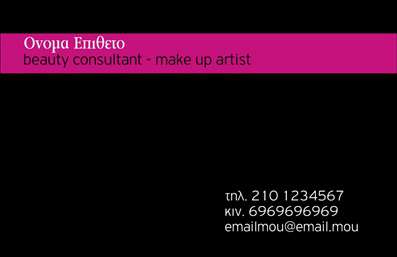 Επαγγελματική κάρτα μανικιούρ με μαύρο και έντονο ροζ φόντο, καθαρές γραμμές και δυνατότητα προσαρμογής στοιχείων.