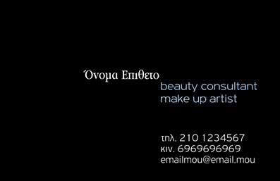 Επαγγελματική κάρτα μανικιούρ με σκούρο φόντο και λευκά στοιχεία, κομψή γραμματοσειρά και καθαρό layout.