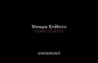  Η εκτύπωση μιας επαγγελματικής κάρτας για μανικιούρ Αυτό το πρότυπο επαγγελματικής κάρτας προορίζεται για επαγγελματίες του μανικιούρ, συνδυάζοντας έναν κομψό και σύγχρονο σχεδιασμό. Το φόντο είναι μαύρο, επιτρέποντας την παραδοχή των χρωμάτων και του κειμένου να ξεχωρίζουν με ευχέρεια. Οι γραμματοσειρές που χρησιμοποιούνται, με απαλή και μοντέρνα αίσθηση, προσδίδουν επαγγελματισμό και εμπιστοσύνη. Η κάρτα περιλαμβάνει χώρο για την αποτύπωση του ονόματος και του επωνύμου, καθώς επίσης και τα στοιχεία επαφής όπως το τηλέφωνο και το λογότυπο της επιχείρησης. Αυτό εξασφαλίζει πως ο επαγγελματίας μπορεί να προσαρμόσει την κάρτα σύμφωνα με τις ανάγκες του. Ο σχεδιασμός αντικατοπτρίζει την εξειδίκευση και την αξιοπιστία, δύο βασικά στοιχεία για την προσέγγιση πελατών στον τομέα του μανικιούρ. Με την ευελιξία του να εισάγει ατομικά στοιχεία, ο χρήστης μπορεί να αναδείξει τις υπηρεσίες του μέσω της κάρτας αυτή. Οι εκτυπώσεις επαγγελματικών καρτών μπορούν να βοηθήσουν στην προώθηση της επιχείρησης με έναν εντυπωσιακό και επαγγελματικό τρόπο. Με τον σωστό σχεδιασμό, αυτή η κάρτα μπορεί να συμβάλλει στο να δημιουργήσει μια ισχυρή και θετική πρώτη εντύπωση στους πελάτες σας. Μπορείτε να κάνετε όποιες αλλαγές θέλετε μέσω του online σχεδιαστικού εργαλείου.