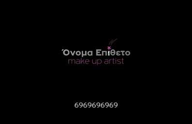    Η εκτύπωση μιας επαγγελματικής κάρτας για μανικιούρ  είναι μια θεμελιώδης κίνηση για κάθε επαγγελματία του χώρου. Σε αυτό το template, η σχεδίαση της κάρτας προβάλει έναν κομψό και σύγχρονο σχεδιασμό, με ένα μαύρο background που αναδεικνύει το λευκό και ροζ κείμενο. Η γραμματοσειρά είναι μοντέρνα και καθαρή, προσφέροντας μια αίσθηση επαγγελματισμού και σοβαρότητας. Τα οπτικά στοιχεία του template αποπνέουν την ειδικότητα και την αξιοπιστία του επαγγελματία, υπογραμμίζοντας τις υπηρεσίες μανικιούρ και τους επαγγελματικούς στόχους του. Η κάρτα διαθέτει κατάλληλο χώρο για το όνομα, την επωνυμία, το τηλέφωνο και άλλες πληροφορίες επικοινωνίας, επιτρέποντας στους χρήστες να προσαρμόσουν τις λεπτομέρειες σύμφωνα με τις προτιμήσεις τους. Η ευελιξία του design ενισχύει τον επαγγελματισμό της κάρτας, δίνοντας την ευκαιρία να ενσωματωθούν στοιχεία όπως το λογότυπο ή κάποια άλλη φωτογραφία που θα ενισχύσει την εικόνα του επαγγελματία. Με την κατάλληλη εκτύπωση, αυτή η επαγγελματική κάρτα θα αποτελέσει ένα ισχυρό εργαλείο μάρκετινγκ. Είναι σημαντικό για τον επαγγελματία του χώρου του μανικιούρ να έχει μια κάρτα που να κάνει μια εντυπωσιακή και επαγγελματική πρώτη εντύπωση στους πελάτες του, προωθώντας τις υπηρεσίες του με αξιοπιστία. Μπορείτε να κάνετε όποιες αλλαγές θέλετε μέσω του online σχεδιαστικού εργαλείου.