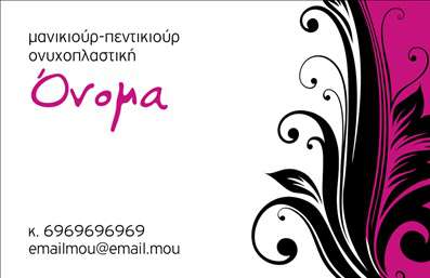 Επαγγελματική κάρτα μανικιούρ με ροζ αποχρώσεις, κομψό σχέδιο και καθαρή γραμματοσειρά για επαγγελματική εικόνα.