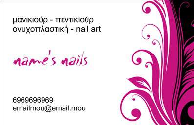 Επαγγελματική κάρτα μανικιούρ με ροζ και μαύρα χρώματα, καλλιτεχνικές γραμμές και δυνατότητα προσαρμογής στοιχείων.