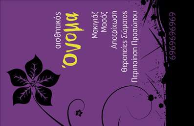 Επαγγελματική κάρτα μανικιούρ με μωβ φόντο, ανθογραφία και χώρους για προσωπικά στοιχεία, ιδανική για την παρουσίαση υπηρεσιών.