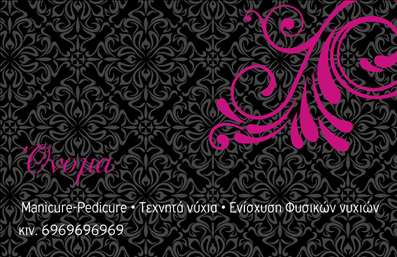 Επαγγελματική κάρτα μανικιούρ με μαύρο φόντο, ροζ λεπτομέρειες και κομψή γραμματοσειρά, ιδανική για προσωπικά στοιχεία.