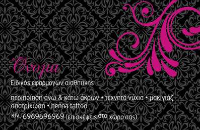 Επαγγελματική κάρτα μανικιούρ με μαύρο φόντο και ζωντανά ροζ στοιχεία, εκλεπτυσμένη γραμματοσειρά και χώρους για λογότυπο.