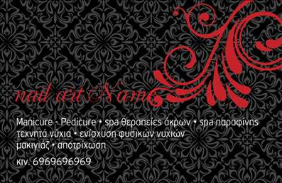  Η εκτύπωση μιας επαγγελματικής κάρτας για επαγγελματίες του μανικιούρ προβάλλει την τέχνη και την κομψότητα της δουλειάς τους. Αυτό το πρότυπο διαθέτει ένα εντυπωσιακό σχέδιο με λουλουδέντα μοτίβα σε μαύρο φόντο, που προσδίδει τη σωστή ατμόσφαιρα στον κόσμο της ομορφιάς. Οι λεπτές γραμματοσειρές και τα γυαλιστερά χρώματα τονίζουν την επαγγελματική προσέγγιση της επιχείρησης. Το layout της κάρτας είναι σχεδιασμένο με φροντίδα, παρέχοντας χώρο για την ανάδειξη του ονόματος και των υπηρεσιών σας, όπως manicure, pedicure και spa θεραπείες. Αυτή η κάρτα εκπροσωπεί την αξιοπιστία και την εξειδίκευση στον τομέα της ομορφιάς, κάτι που είναι εξαιρετικά σημαντικό για τους πελάτες σας. Μπορείτε να προσαρμόσετε το template σύμφωνα με τις ανάγκες σας, εισάγοντας στοιχεία επικοινωνίας όπως τηλέφωνο και διεύθυνση ή ακόμα και το λογότυπο της επιχείρησής σας. Με την κατάλληλη παρουσίαση των υπηρεσιών σας, μπορείτε να κάνετε την επαγγελματική σας κάρτα ένα ισχυρό εργαλείο προώθησης. Με αυτή την επαγγελματική κάρτα, μπορείτε να κάνετε μια ισχυρή και επαγγελματική πρώτη εντύπωση στους πελάτες σας, ενισχύοντας την επιχείρησή σας με την απαραίτητη πολυπλοκότητα και φινέτσα. Μπορείτε να κάνετε όποιες αλλαγές θέλετε μέσω του online σχεδιαστικού εργαλείου.