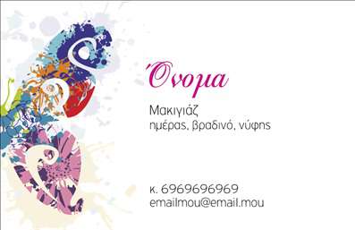 Επαγγελματική κάρτα μανικιούρ με πολύχρωμο σχέδιο, φρέσκα γραφικά και ευδιάκριτες γραμματοσειρές.