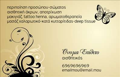 Επαγγελματική κάρτα μανικιούρ με χρυσές και μαύρες αποχρώσεις, κομψό σχέδιο και στοιχεία επικοινωνίας.