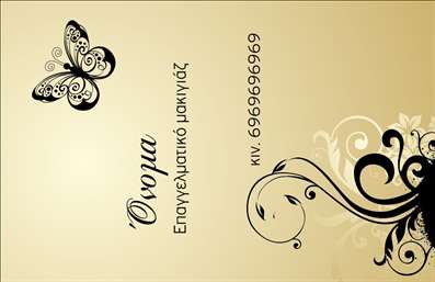 Επαγγελματική κάρτα μανικιούρ με χρυσό φόντο, σχέδιο πεταλούδας και λουλουδιών, ευανάγνωστη γραμματοσειρά για στοιχεία επικοινωνίας.