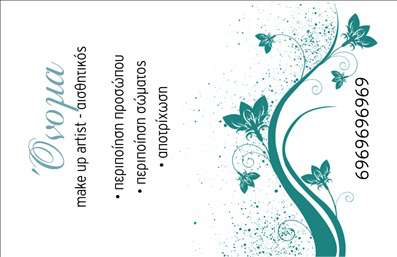  Επαγγελματικές κάρτες για Μανικιούρ Η εκτύπωση μιας επαγγελματικής κάρτας για μανικιούρ μπορεί να αποτελέσει την ιδανική επιλογή για κάθε επαγγελματία στο χώρο της ομορφιάς. Σε αυτό το template, το σχέδιο είναι εντυπωσιακό με έναν λουλουδάτο σχεδιασμό που προσθέτει μία αίσθηση φρεσκάδας και κομψότητας. Οι γαλάζιες και πράσινες αποχρώσεις σε συνδυασμό με την κομψή γραμματοσειρά δημιουργούν ένα οπτικό αποτέλεσμα που αποπνέει εμπιστοσύνη και επαγγελματισμό. Αυτή η κάρτα εκτύπωσης υπογραμμίζει την εξειδίκευση του επαγγελματία και τη δέσμευση για ποιότητα. Τα οπτικά στοιχεία αποδεικνύουν τη σοβαρότητα του δουλειάς σας, ιδανικά για να κερδίσετε την εμπιστοσύνη των πελατών σας. Ειδικά για τους επαγγελματίες του μανικιούρ, η δυνατότητα προσαρμογής για να προσθέσετε το τηλέφωνο, τη διεύθυνση και τυχόν άλλες πληροφορίες επικοινωνίας καθιστά αυτό το design ακόμα πιο ευέλικτο. Οι υπηρεσίες περιποίησης που προσφέρετε, όπως το μανικιούρ και η αποτρίχωση, μπορούν να αναδειχθούν με την επαγγελματική αυτή κάρτα. Κάθε πελάτης που θα τη λάβει θα έχει μια ισχυρή και θετική πρώτη εντύπωση για εσάς και την επιχείρησή σας. Η κάρτα αυτή θα σας βοηθήσει να κάνετε την πιο εντυπωσιακή και επαγγελματική πρώτη εντύπωση στους πελάτες σας. Μπορείτε να κάνετε όποιες αλλαγές θέλετε μέσω του online σχεδιαστικού εργαλείου.