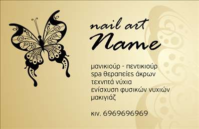 Επαγγελματική κάρτα μανικιούρ με μαύρο και χρυσό φόντο, απεικόνιση πεταλούδας και δυνατότητα προσαρμογής στοιχείων.