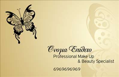  Σε αυτό το template επαγγελματικών καρτών για μανικιούρ, η διελκυστίνδα του σχεδιασμού αποπνέει μια αίσθηση κομψότητας και φινέτσας. Η χρυσή απόχρωση του background προσθέτει λάμψη, ενώ το σχέδιο της πεταλούδας αποδίδει μια αίσθηση φυσικότητας και προσοχής στη λεπτομέρεια. Οι ωραίες, καλλιγραμμένες γραμματοσειρές που χρησιμοποιούνται ενδυναμώνουν το μήνυμα της επαγγελματικής σας εικόνας. Τα οπτικά στοιχεία του template αναδεικνύουν την εξειδίκευση του επαγγελματία στον τομέα της ομορφιάς, προσδίδοντας αξιοπιστία και εμφάνιση πολυτέλειας. Το καθαρό layout ευνοεί την ευκολία στην ανάγνωση και την προσοχή στη λεπτομέρεια, κάτι που είναι ιδιαίτερα σημαντικό για μια καριέρα που σχετίζεται με την ομορφιά. Η ευελιξία του design επιτρέπει την προσαρμογή των λεπτομερειών επικοινωνίας όπως το τηλέφωνο και η διεύθυνση, καθώς και την προσθήκη λογοτύπου ή επωνυμίας, παρέχοντας έτσι μια πλήρη σελίδα εκτύπωσης. Η επαγγελματική αυτή κάρτα όχι μόνο θα σας βοηθήσει να δείξετε τις υπηρεσίες σας αλλά και να δημιουργήσετε μια ισχυρή εντύπωση στους πελάτες σας, αναδεικνύοντας την αφοσίωσή σας στη δουλειά σας. Η εκτύπωση της επαγγελματικής σας κάρτας είναι το πρώτο βήμα για να δημιουργήσετε μια αξιομνημόνευτη εικόνα στον τομέα της ομορφιάς. Μπορείτε να κάνετε όποιες αλλαγές θέλετε μέσω του online σχεδιαστικού εργαλείου.