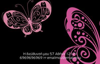 Επαγγελματική κάρτα μανικιούρ με μαύρο φόντο και ροζ πεταλούδες, προσφέρει χώρους για προσωπικά στοιχεία.