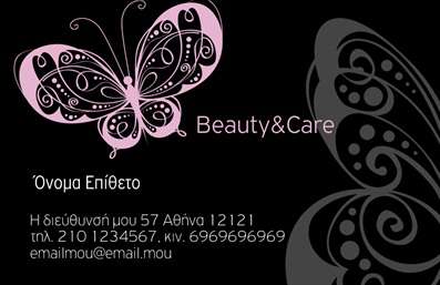 Επαγγελματική κάρτα μανικιούρ με σκούρο φόντο, ροζ πεταλούδα και μοντέρνα γραμματοσειρά, ιδανική για προώθηση υπηρεσιών.