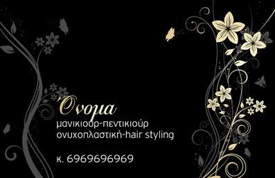 Επαγγελματική κάρτα μανικιούρ με μαύρο φόντο και χρυσά λουλούδια, μοντέρνα γραμματοσειρά και προσαρμόσιμα στοιχεία.