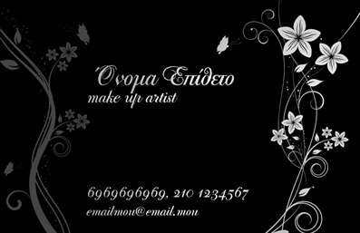    Η εκτύπωση μιας επαγγελματικής κάρτας για μανικιούρ...  Αυτή η επαγγελματική κάρτα αποπνέει κομψότητα και επαγγελματισμό, ιδανική για έναν make up artist. Το σχέδιο διαθέτει ένα μαύρο φόντο που αναδεικνύει τα λευκά γραφικά λουλούδια και τις λεπτομέρειες, προσδίδοντας μία αίσθηση φινέτσας και ανανέωσης. Η κομψή γραμματοσειρά χρησιμοποιείται για το όνομα, ενισχύοντας τη σοβαρότητα και την αξιοπιστία του επαγγελματία. Τα οπτικά στοιχεία της κάρτας αντικατοπτρίζουν την εξειδίκευση στον τομέα της ομορφιάς, προσελκύοντας πελάτες που αναζητούν υπηρεσίες υψηλής ποιότητας. Το layout προσφέρει επίσης ευελιξία για να προσαρμόσετε το όνομά σας, το τηλέφωνο, και άλλες πληροφορίες επικοινωνίας, κάνοντάς τη προσωπική και μοναδική. Η κάρτα αυτή είναι ιδανική για την προβολή των υπηρεσιών σας, τονίζοντας την ειδικότητά σας στον τομέα του μανικιούρ και της ομορφιάς. Μέσα από τις εκτυπώσεις αυτής της κάρτας, μπορείτε να διαδώσετε την παρουσία σας στην αγορά και να επενδύσετε σε μία ισχυρή και επαγγελματική πρώτη εντύπωση στους πελάτες σας. Μπορείτε να κάνετε όποιες αλλαγές θέλετε μέσω του online σχεδιαστικού εργαλείου.