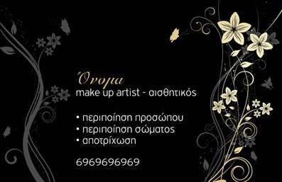  Σχέδιο για εκτύπωση επαγγελματικών καρτών για μανικιούρ Αυτό το εντυπωσιακό template επαγγελματικής κάρτας, ειδικά σχεδιασμένο για επαγγελματίες του μανικιούρ, συνδυάζει κομψότητα και λειτουργικότητα. Με ένα μαύρο background που επιτρέπει στα αντικείμενα και τα χρώματα να αναδεικνύονται, αυτή η κάρτα είναι ιδανική για να τραβήξει την προσοχή. Οι χρυσές λεπτομέρειες και τα λουλούδια προσθέτουν μια αίσθηση θηλυκότητας και φρεσκάδας, αποτυπώνοντας την εξειδίκευση του make-up artist. Η γραμματοσειρά έχει επιλεγεί προσεκτικά για να προσφέρει μια αίσθηση επαγγελματισμού, ενώ η διάταξη των στοιχείων είναι κομψά οργανωμένη, διευκολύνοντας την ανάγνωση των απαραίτητων πληροφοριών. Οι χρήστες μπορούν να προσαρμόσουν το όνομά τους, το τηλέφωνο και τα στοιχεία της επιχείρησής τους, καθιστώντας την κάρτα μοναδική και προσωπική. Οι υπηρεσίες που προσφέρονται, όπως η περιποίηση προσώπου και σώματος, καθώς και η αποτρίχωση, μπορούν να αναδειχτούν με τον ιδανικό τρόπο μέσω αυτής της επαγγελματικής κάρτας. Με την προσθήκη των στοιχείων σας, θα δημιουργήσετε μια ισχυρή εικόνα στον τομέα σας και θα ενισχύσετε την εμπιστοσύνη των πελατών σας. Η εκτύπωση αυτού του template θα βοηθήσει να κάνετε μια εντυπωσιακή και επαγγελματική πρώτη εντύπωση στους πελάτες σας, τονίζοντας την αξιοπιστία και την ειδίκευσή σας.   Μπορείτε να κάνετε όποιες αλλαγές θέλετε μέσω του online σχεδιαστικού εργαλείου. 