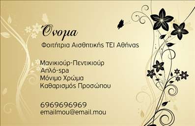 Επαγγελματική κάρτα μανικιούρ με χρυσαφί φόντο και λουλούδια, μοντέρνα γραμματοσειρά και χώρο για επωνυμία και στοιχεία επικοινωνίας.