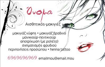 Επαγγελματική κάρτα μανικιούρ σε μαύρο και ροζ, κομψό σχέδιο με χώρο για στοιχεία επικοινωνίας.