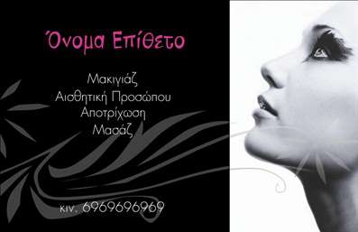 Επαγγελματική κάρτα μανικιούρ με μαύρο φόντο, ροζ λεπτομέρειες και φωτογραφία γυναίκας, κομψή και ευανάγνωστη σχεδίαση.