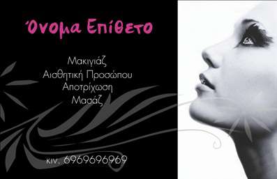 Επαγγελματική κάρτα μανικιούρ με σκοτεινό φόντο, φωτεινή γραφή και καλλιτεχνική απεικόνιση προσώπου, αρμονικά χρώματα.